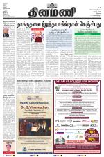 Dinamani - Erode & Ooty