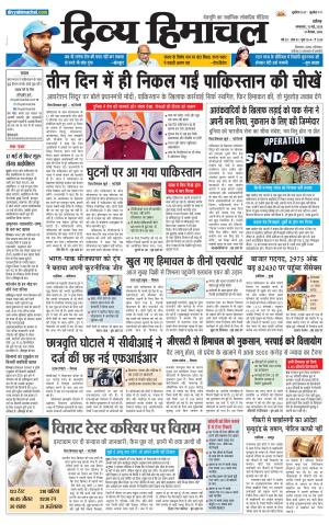 Divya Himachal Chandigarh