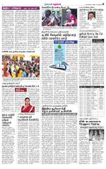 Nellai City-Tirunelveli Supplement