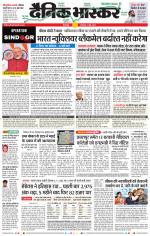 छिंदवाड़ा 