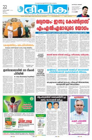 Deepika 22 December 2014