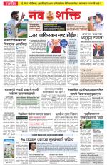 Navshakti Epaper