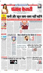 Muzzafar Nagar - Punjab Kesari