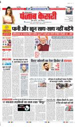 Kaithal - Punjab Kesari