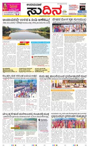 Sudina(Belthangadi - Bantwal)