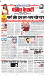 Rewari - Punjab Kesari