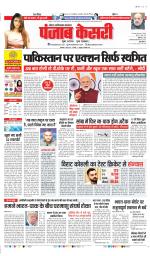 Noida - Punjab Kesari