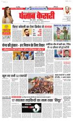 North East Main - Punjab Kesari