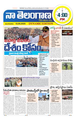 Naa Telangana Dynamic