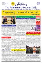 The Rahnuma - E- Deccan Daily