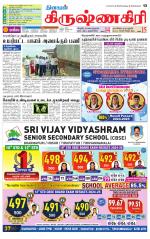 Krishnagiri-Salem Supplement