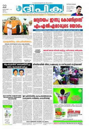 Deepika 22 December 2014