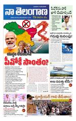 Naa Telangana