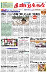 Dindigul-Madurai Supplement