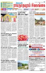 Madurai-Ramnad Supplement