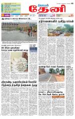 Theni-Madurai Supplement