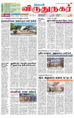 Virudhunagar-Madurai Supplement