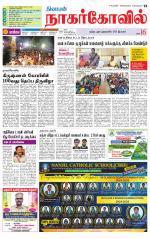 Kanyakumari-Nagarcoil Supplement