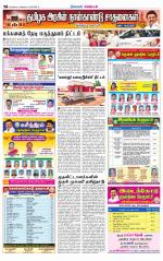 Nagarcoil Supplement