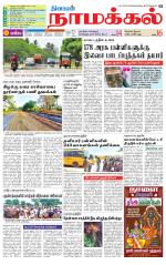 Namakkal-Salem Supplement