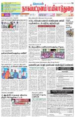 Nagai-Trichy Supplement