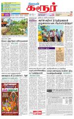 Karur-Trichy Supplement