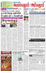 Perambalur-Trichy Supplement