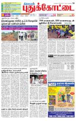 Pudukkottai-Trichy Supplement