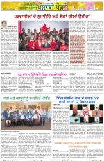 Punjabi Paidan (Des-Pardes Vasda Punjab/Punjabi Diaspora)