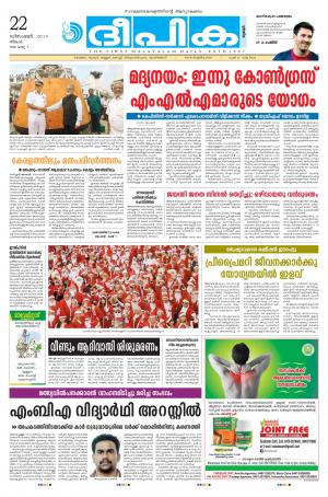 Deepika 22 December 2014