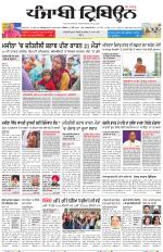 Punjabi Tribune
