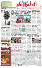 Trichy Supplement