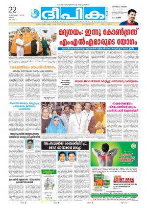 Deepika 22 December 2014