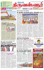 Tiruvellore-Chennai Supplement