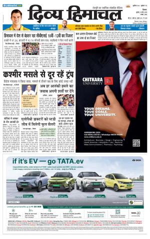 Divya Himachal Shimla