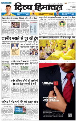 Divya Himachal Chandigarh