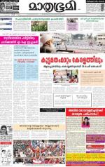 Kannur (includes Kasargod)