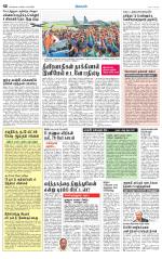 Nellai District-Tirunelveli Supplement