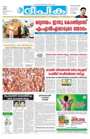 Deepika 22 December 2014