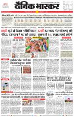 छिंदवाड़ा 