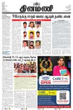 Dinamani - Pudukkottai