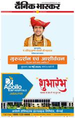 सतना-विंध्य