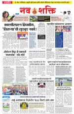 Navshakti Epaper
