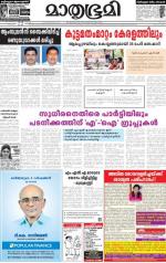 Kottayam (includes Pathanamthitta & Idukki)