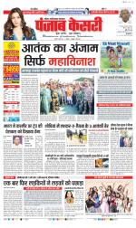 Noida - Punjab Kesari