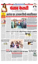 Madhya Pradesh Main - Punjab Kesari