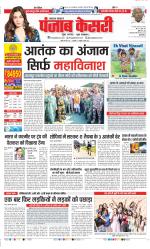 Lucknow - Punjab Kesari