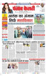 Gurugram - Punjab Kesari