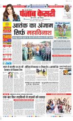 Aligarh - Punjab Kesari