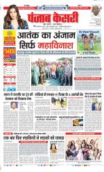 DELHI MAIN - PUNJAB KESARI